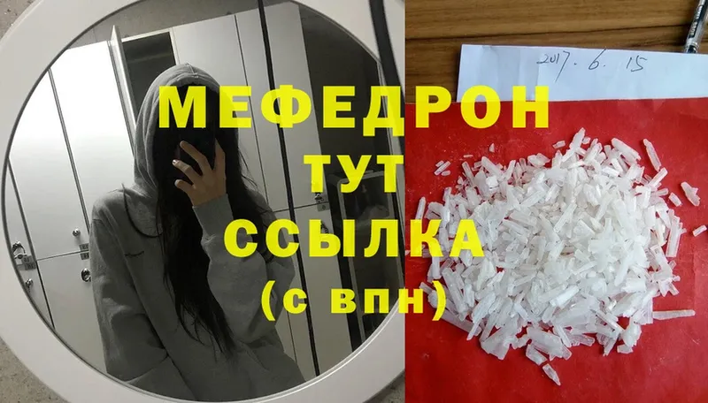 Мефедрон mephedrone  Апатиты 